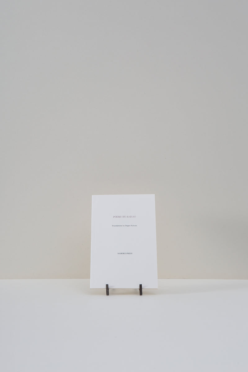Poems by Baisao